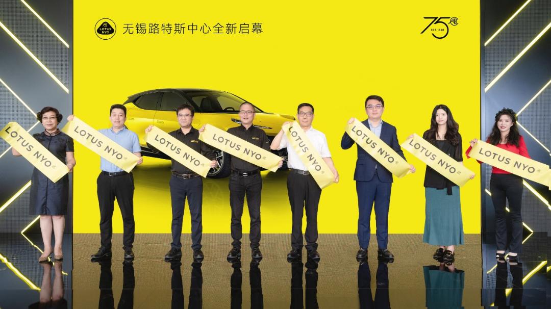 Warm congratulations on the grand opening of the British supercar venue Wuxi Lotus Center, which was constructed with the participation of Yiyuan Metal!!!